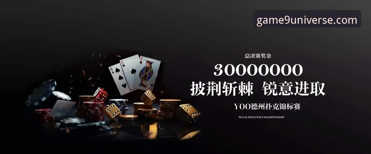 九游娱乐平台官网安装与体验全面评测：解锁多端畅玩的未来游戏方案