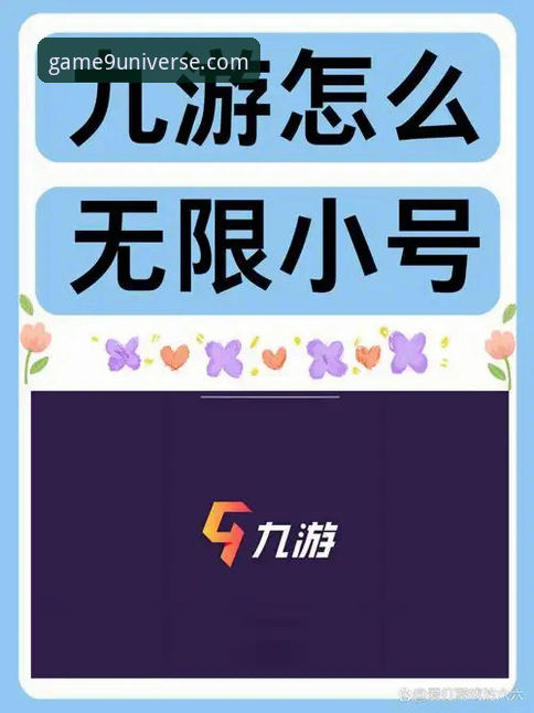 九游游戏世界 vs. 传统下载：一站式平台如何改变你的游戏体验？