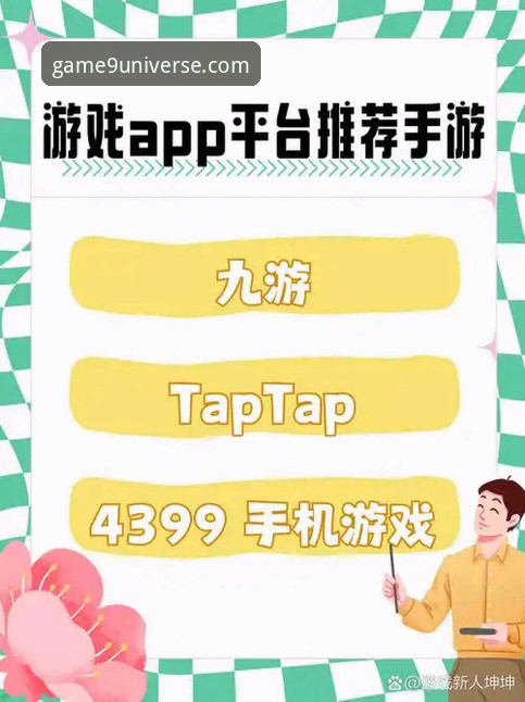 资深玩家分享：九游精品游戏平台的创新玩法与实战体验